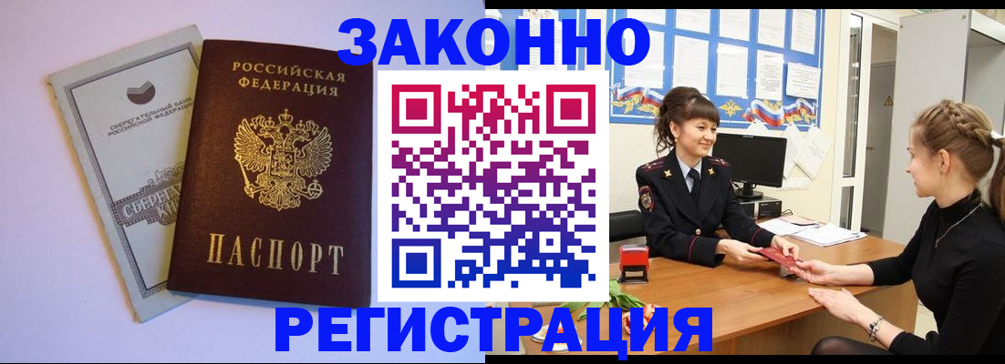 регистрация в Ленске