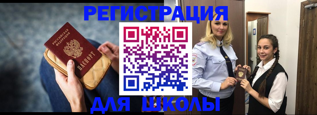 прописка от собственника в Ленске