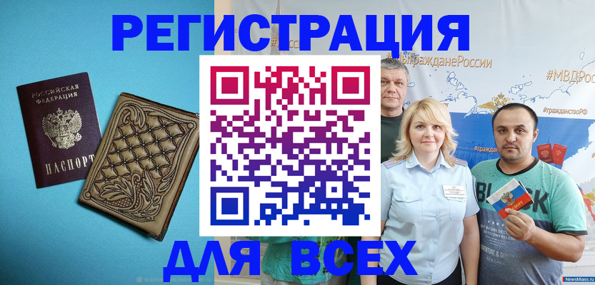 купить прописку в Ленске