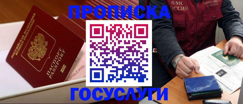 прописка для военкомата в Ленске