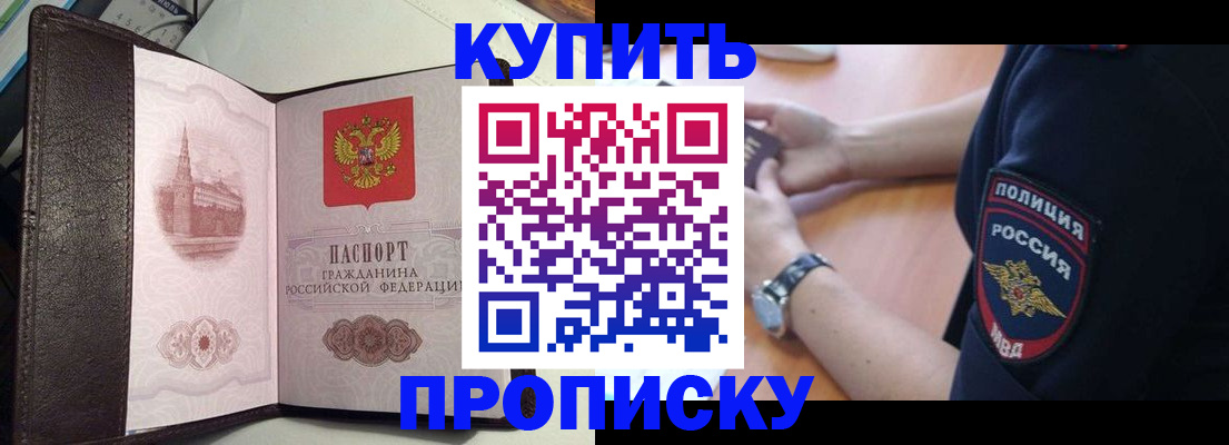 прописка для кредита в Ленске
