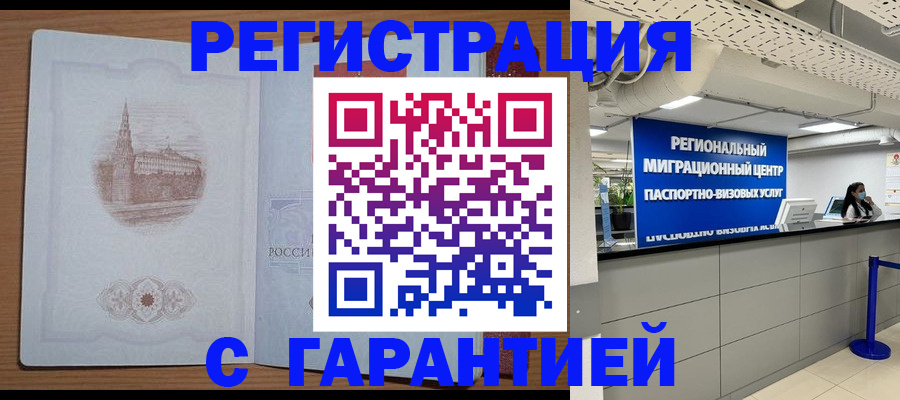 прописка иностранных граждан в Ленске