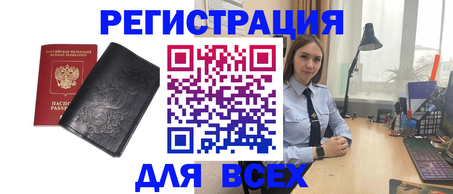 временная регистрация надежно в Ленске
