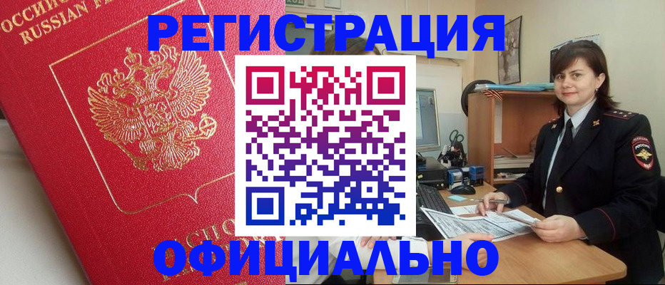 миграционный учет в Ленске